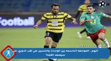 اليوم.. المواجهة الحاسمة بين الوحدات والحسين على لقب الدوري، من سيصعد القمة؟